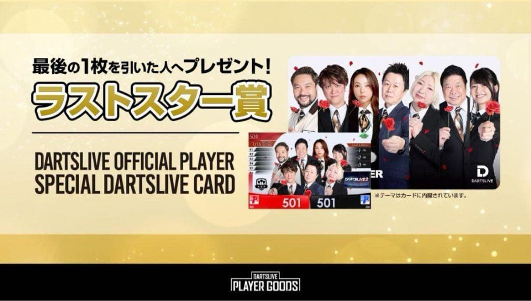 BLACK HOLE 2024 Vol.4 テーマ付ダーツライブカード - メルカリ