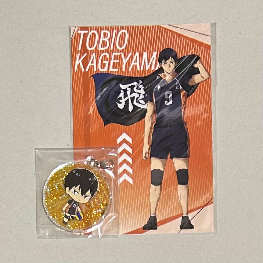 ハイキュー!! 影山飛雄 グッズセット - メルカリ