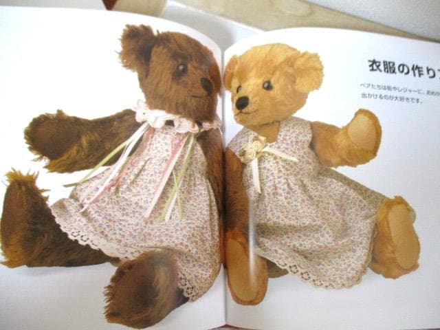 テディベア制作の技法事典 アリシア・メレット - メルカリ