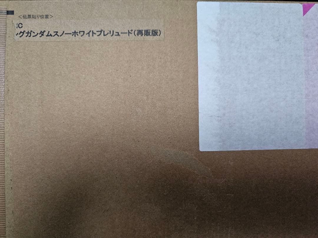 メタルコンポジット ウイングガンダムスノーホワイトプレリュード