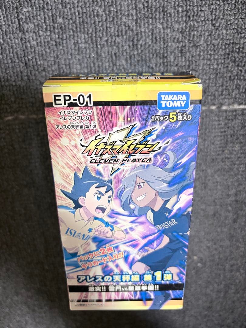 絶版 未開封 イナズマイレブン イレブンプレカ アレスの天秤編 第1弾