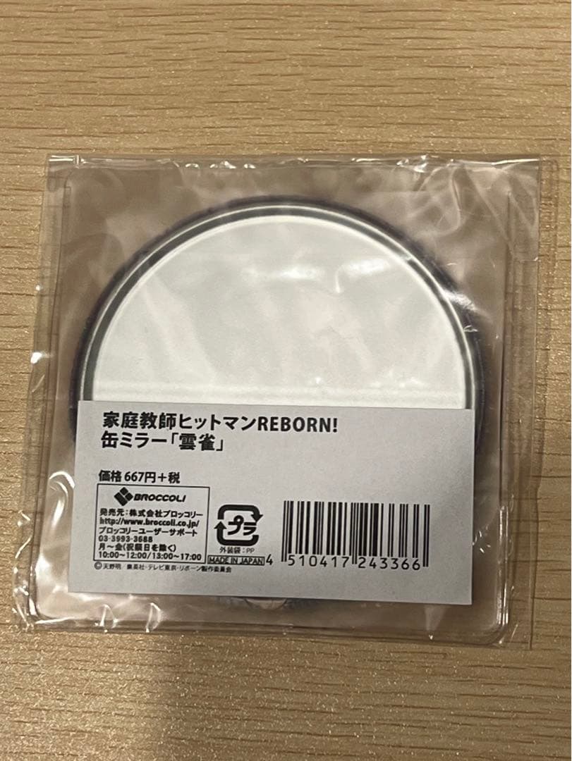 家庭教師ヒットマンREBORN! 雲雀恭弥　ジャンプフェスタ2014 缶ミラー