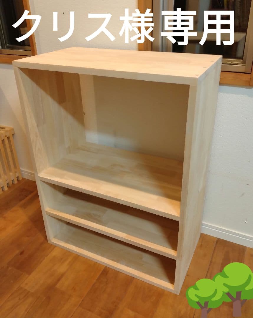 木製 ハンドメイド オーダー コの字 ラック 棚 シェルフ キヌカ 水槽台