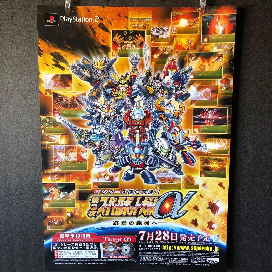 第3次スーパーロボット大戦α ポスター7月28日Ver. - メルカリ