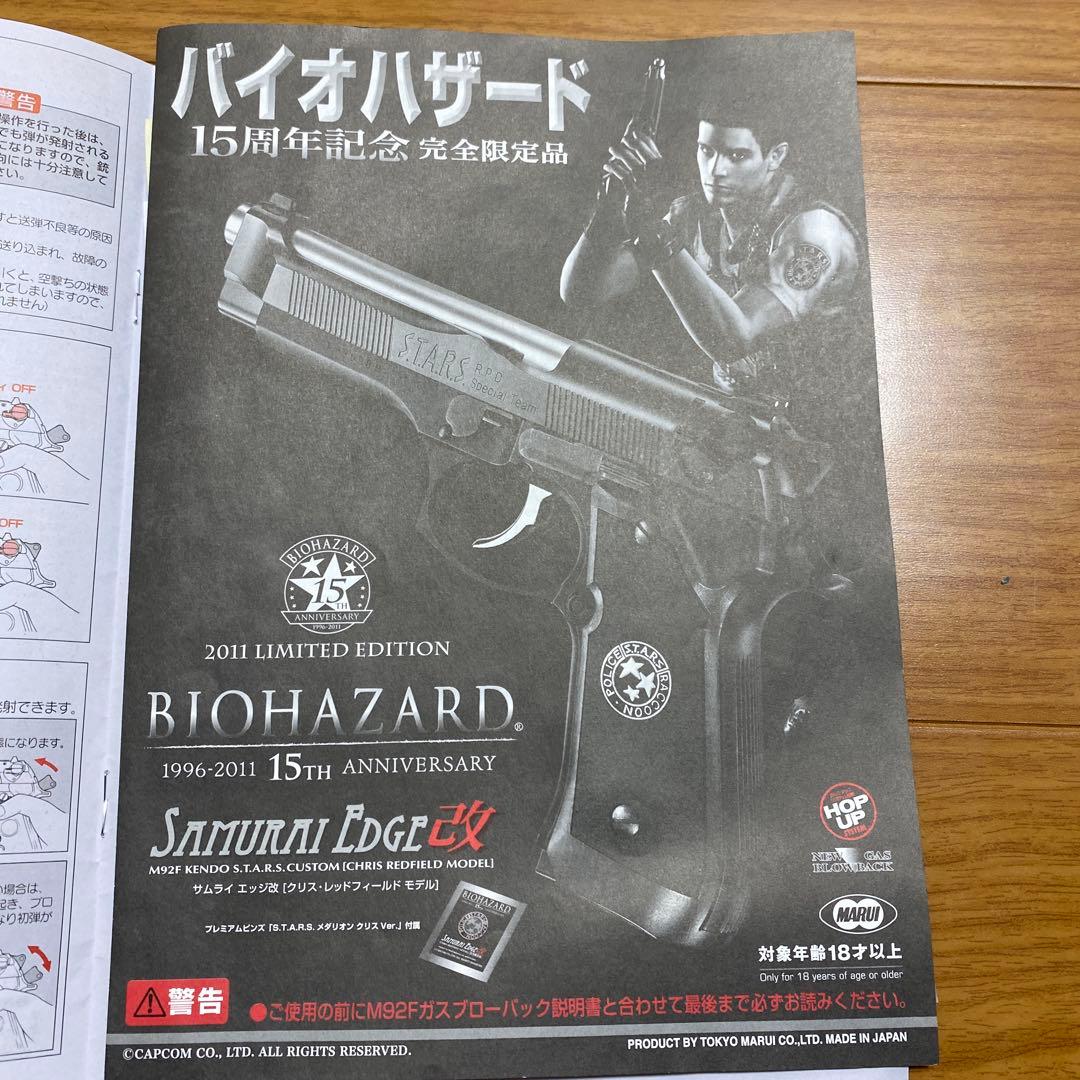 サムライエッジ改　クリスモデル　中古品