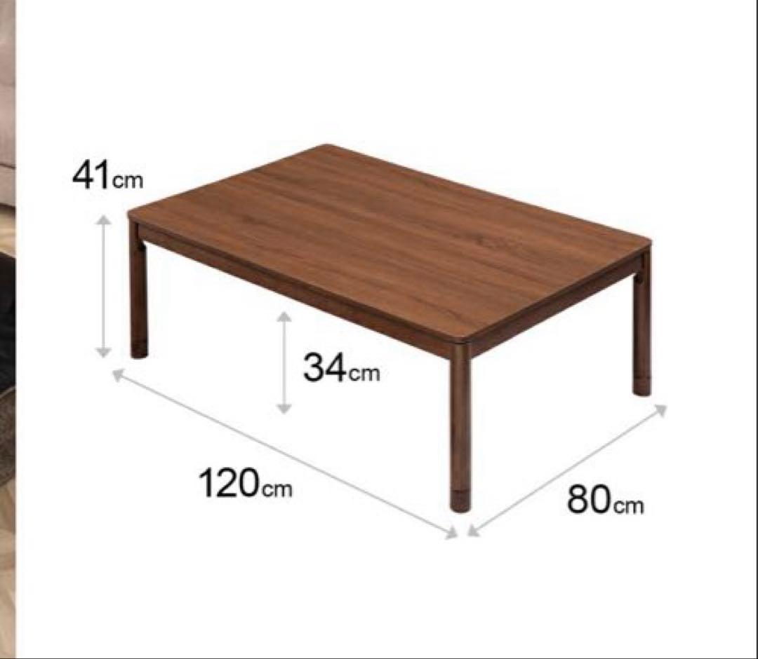千葉県直接引き取り限定】こたつテーブル120x80cm おまけ付き お届け価格