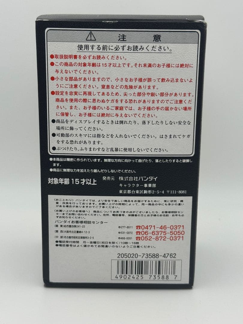 バンダイ 超合金 キンキラリン ロボコン 復刻版 限定品 1999年 石森プロ