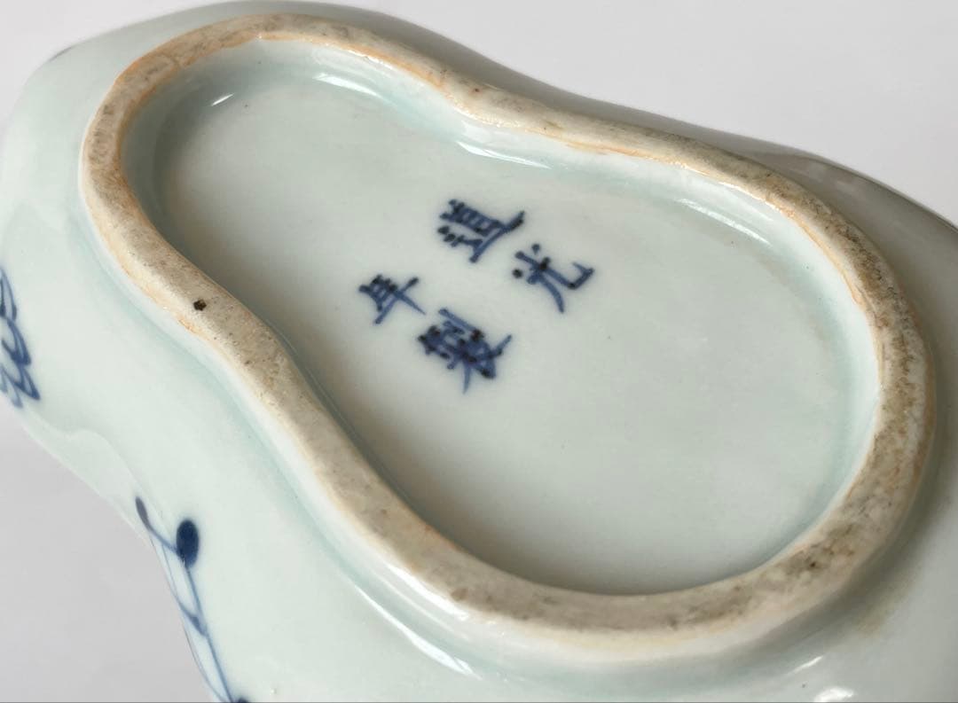 骨董 アンティーク 染付 青花 瓢形小皿 陽刻瓢文様 変形皿 道光年製