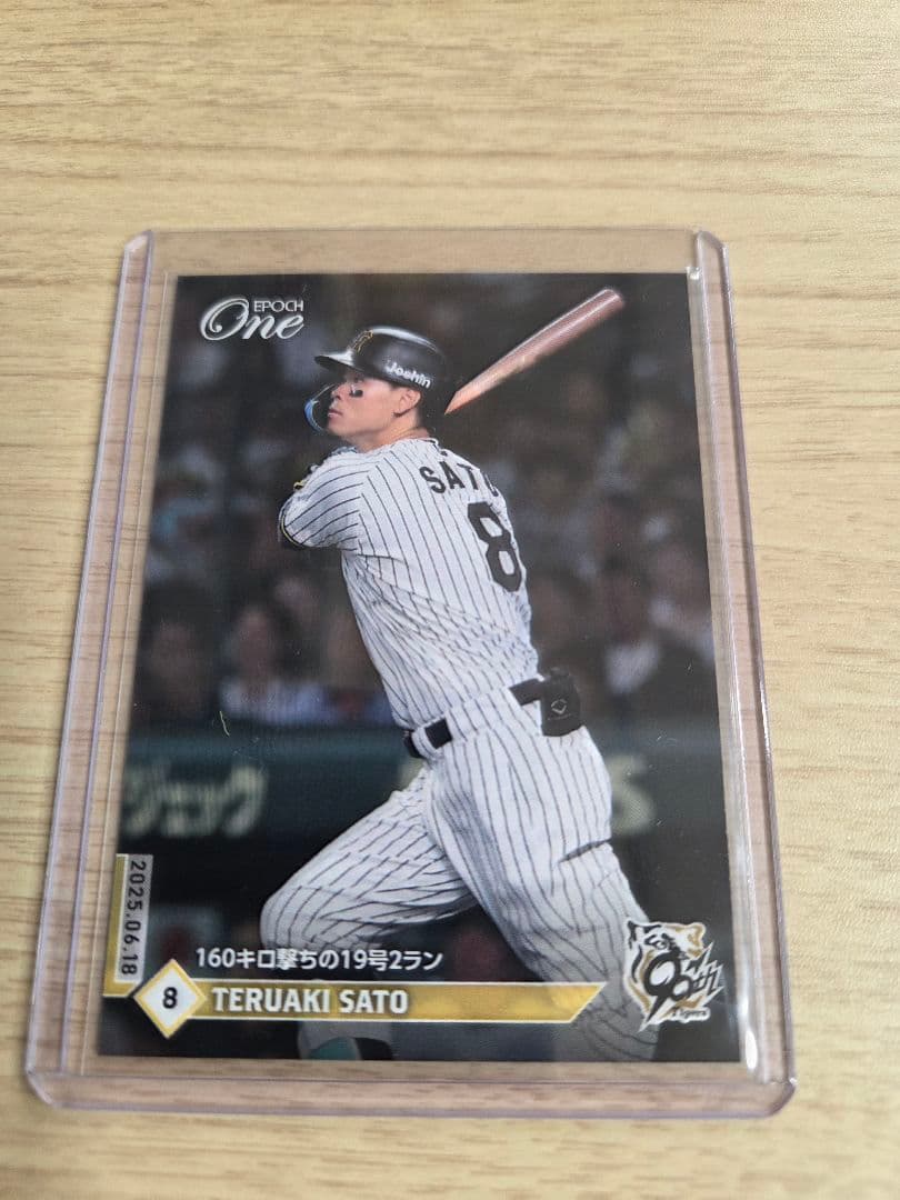 623/2025 EPOCH ONE エポックワン 阪神 佐藤輝明 - メルカリ