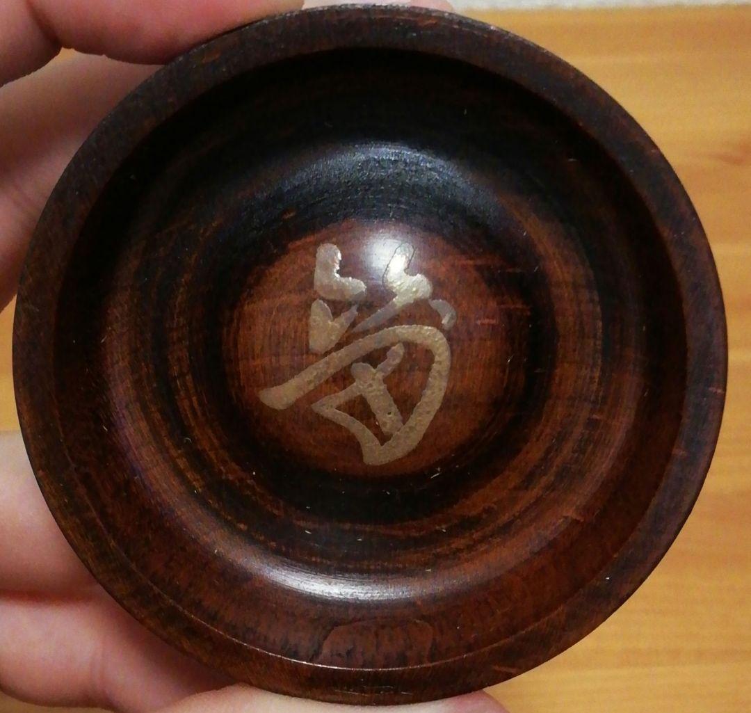 青々斎書付　宗莞作　根太　香合　共箱　共布　茶道具