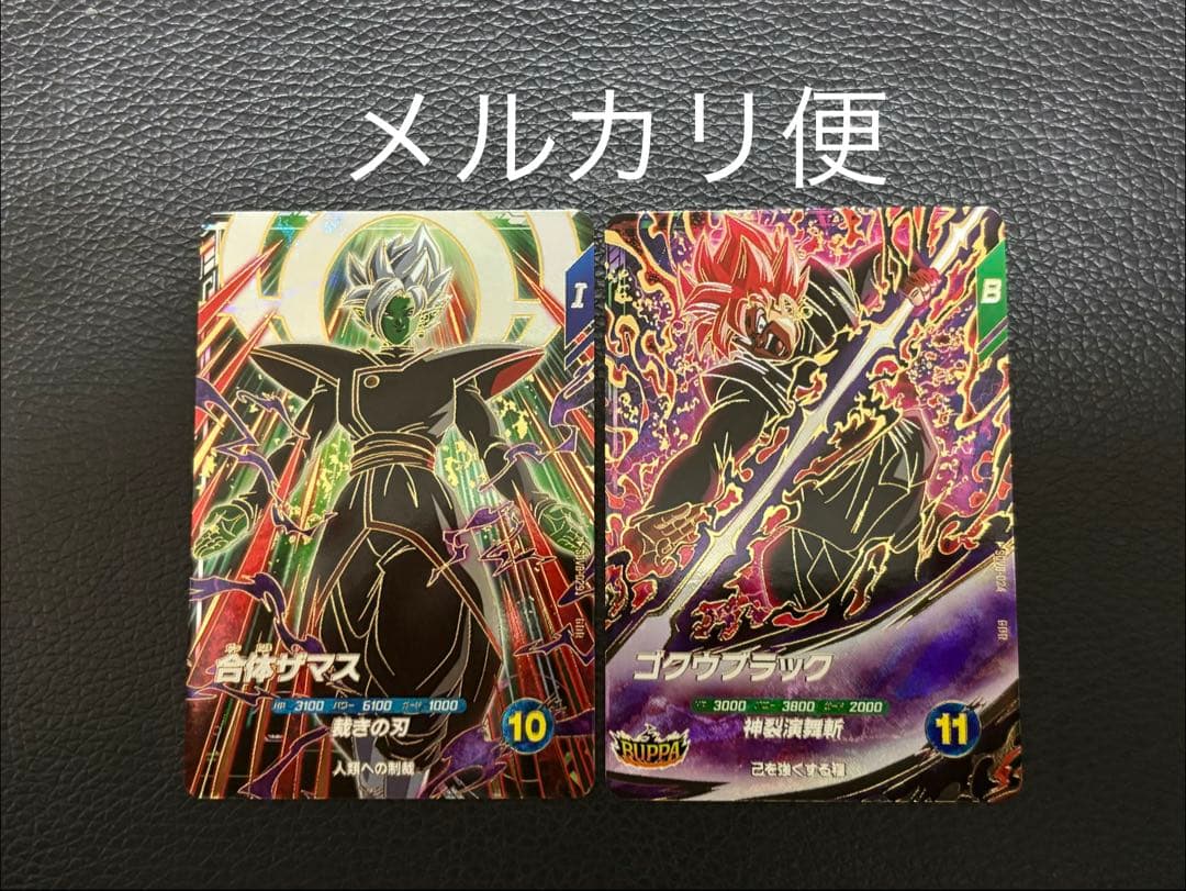 ダイバーズ SDV8-029 合体ザマス SDV8-024 悟空ブラック - メルカリ