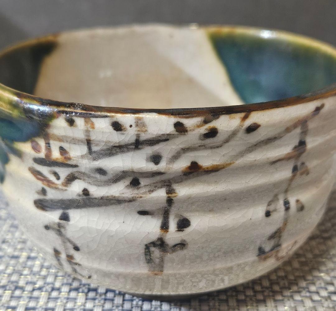 時代古作品❗】明治時代頃 古織部 鉄絵織部釉茶碗 小服茶碗 旅茶碗