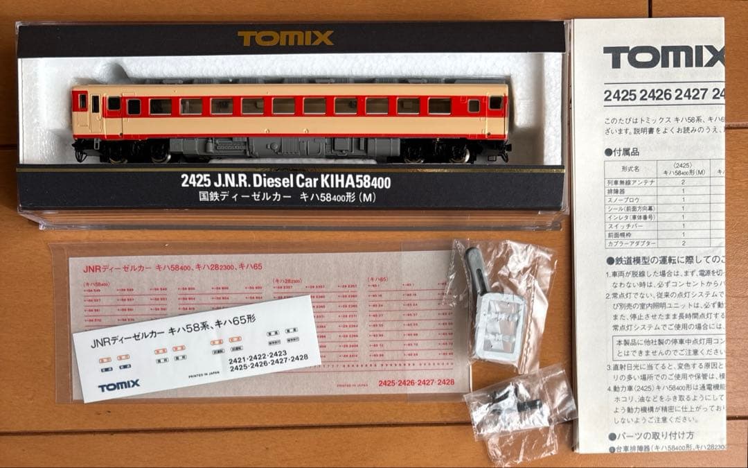 TOMIX 国鉄キハ58系 ディーゼルカー 6両