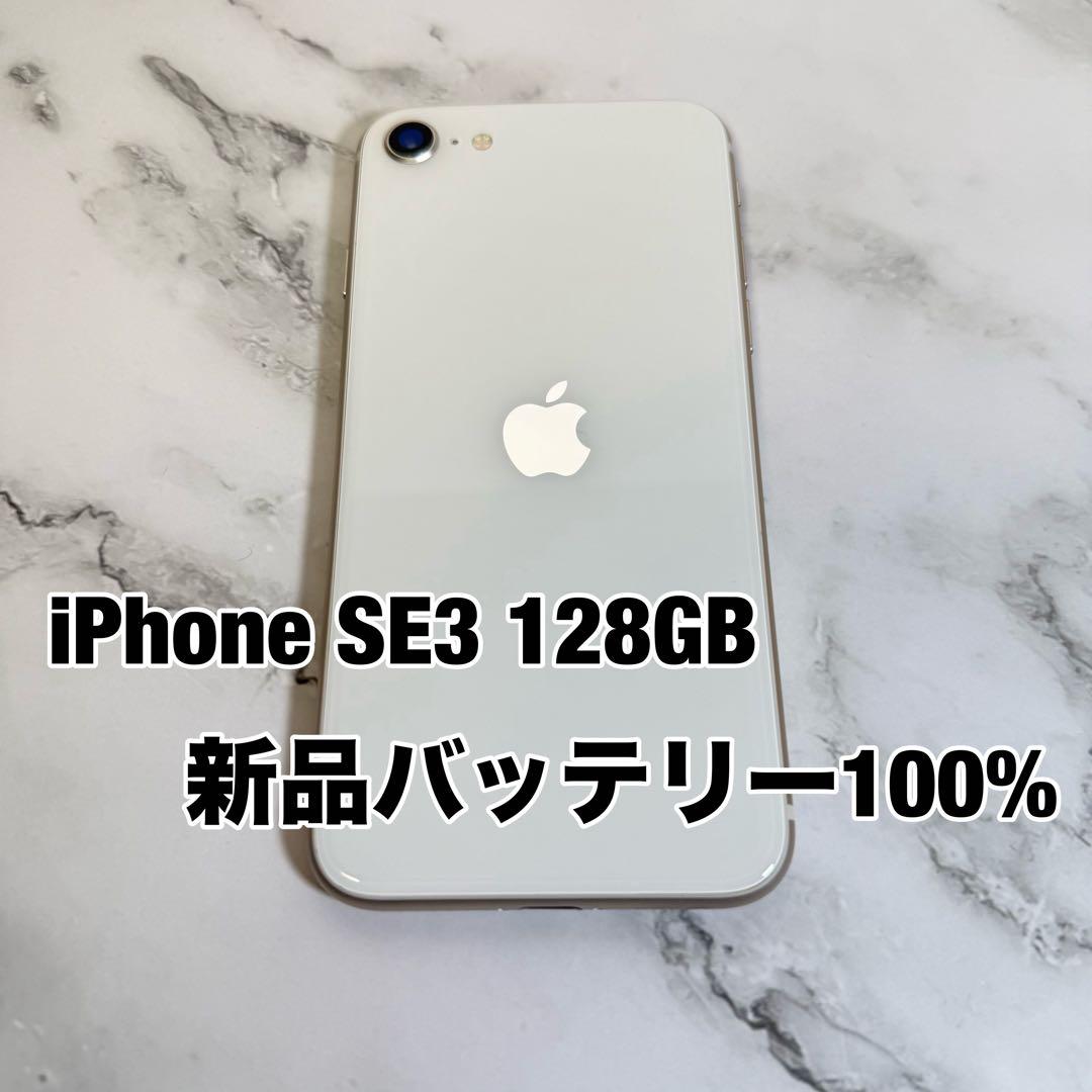 ☆新品バッテリー iPhone SE3 (第3世代) 128GB SIMフリー - メルカリ