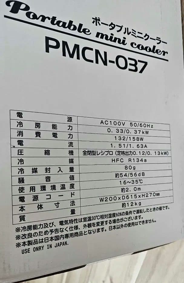 SKJAPAN 工事不要 クーラー小型冷風機