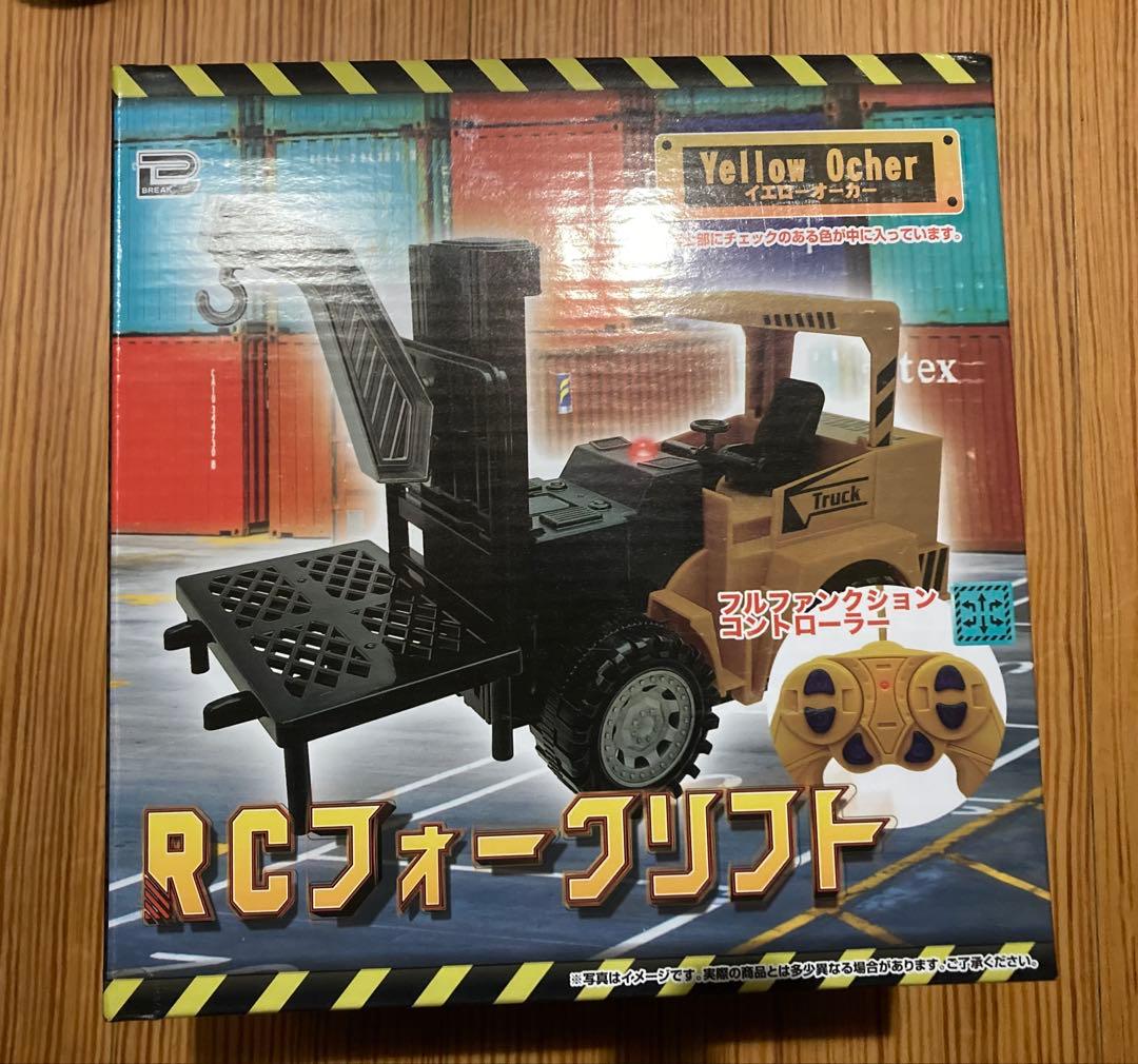 働く車　ラジコンセット