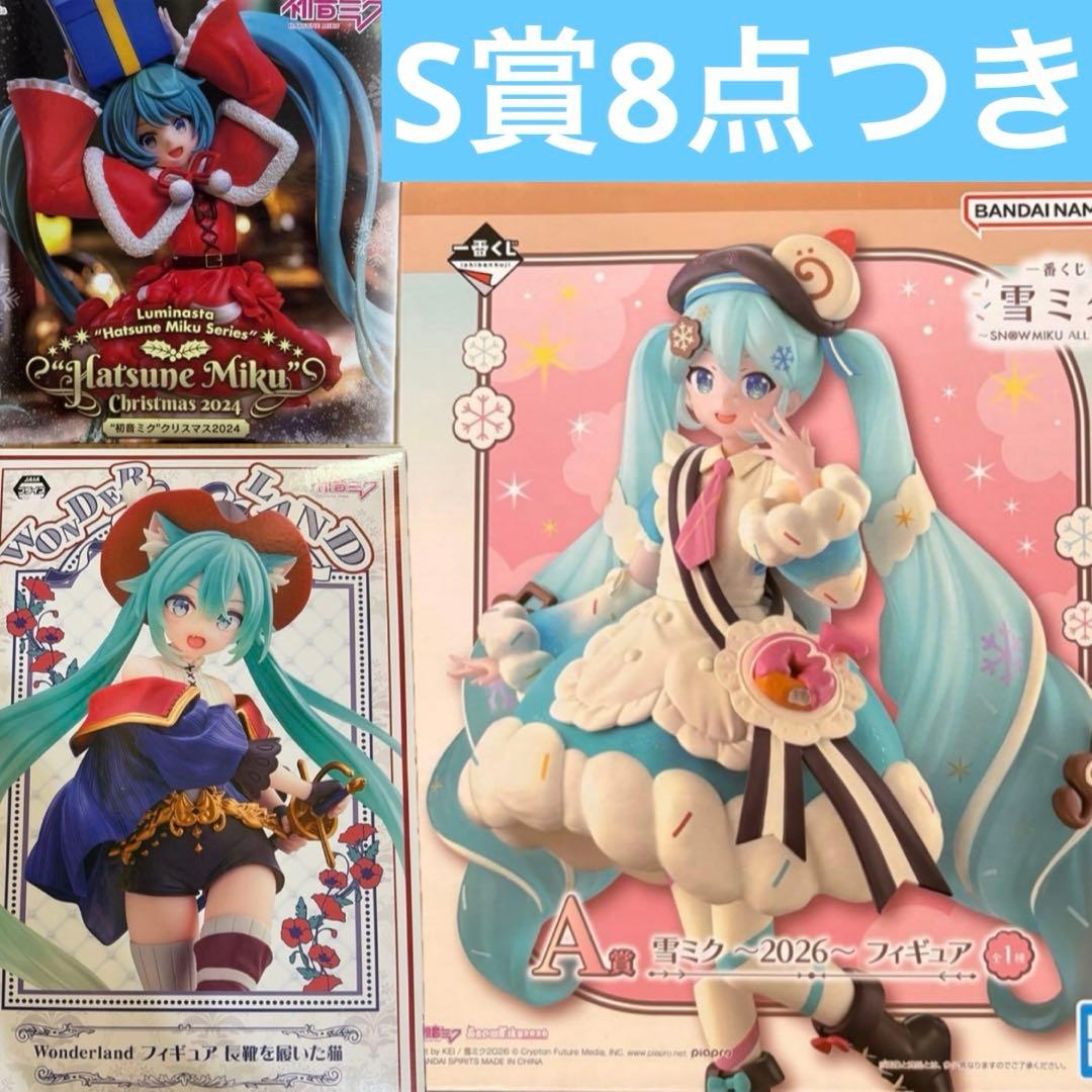 一番くじ 雪ミク 2026 A賞 フィギュア ＋プライズフィギュア2点セット