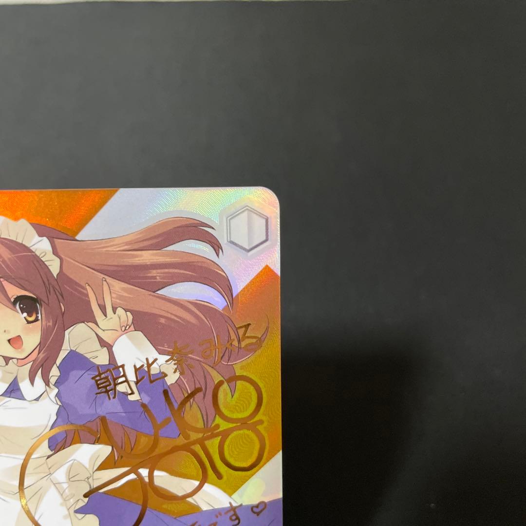 ヴァイスシュヴァルツ メイドのコスプレ みくる SP サイン