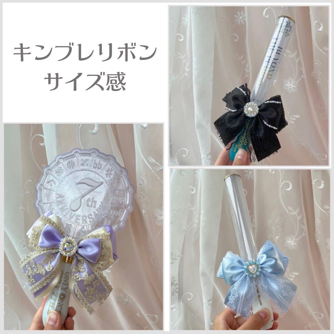 【受付中】キンブレリボン　ペンラリボン　オーダーページ】