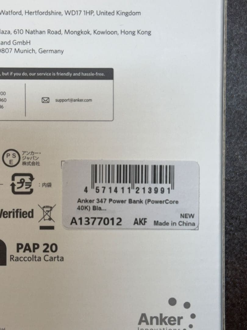 新品未開封 Anker 347 Power Bank 30W 40000mAh