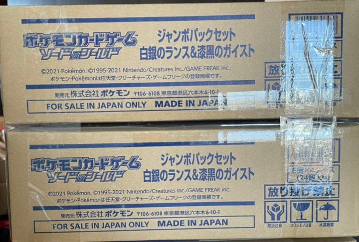 ジャンボパックセット 白銀のランス&漆黒のガイスト 未開封カートン