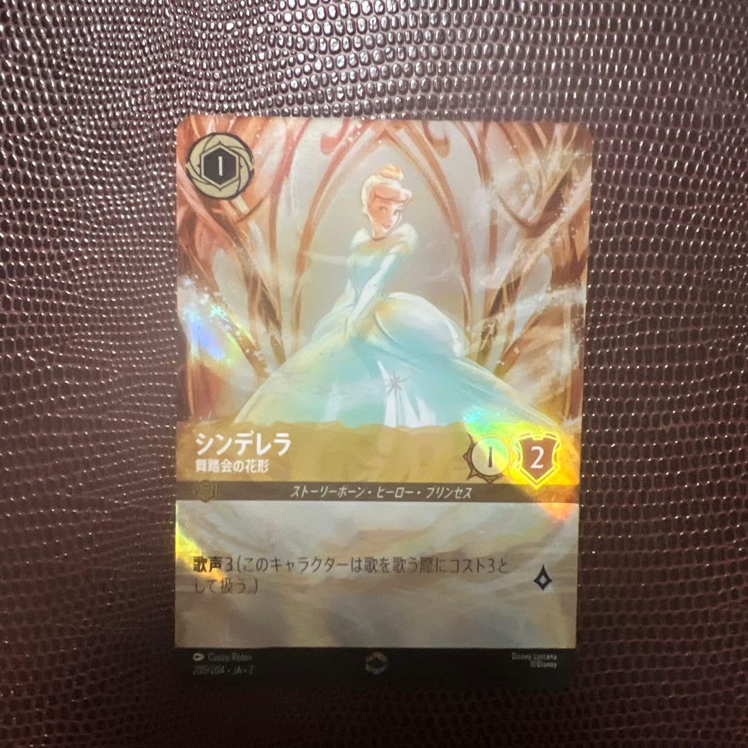 ロルカナ シンデレラ 舞踏会の花形 エンチャンテッド