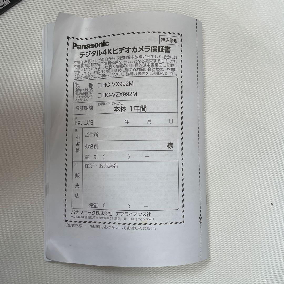【未使用級】Panasonic 4Kビデオカメラ　HC-VX992M レッド