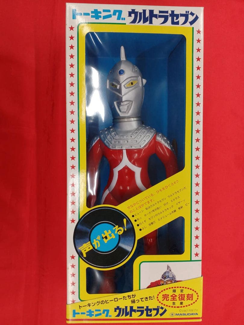 トーキングウルトラマンセブン - メルカリ