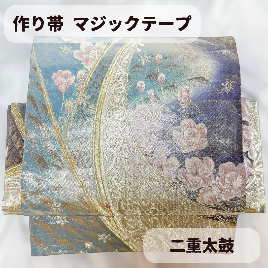 一体型 ワンタッチ帯 作り帯 マジックテープ 佐賀錦 豪華 袋帯 二重