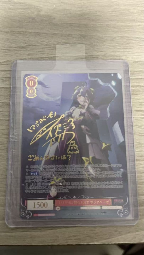 ヴァイスロゼ　まほあこ　月明かりに照らされて　マジアベーゼ　SSP ヴァイスロゼまほあこ月明かりに照らされてマジアベーゼSSP