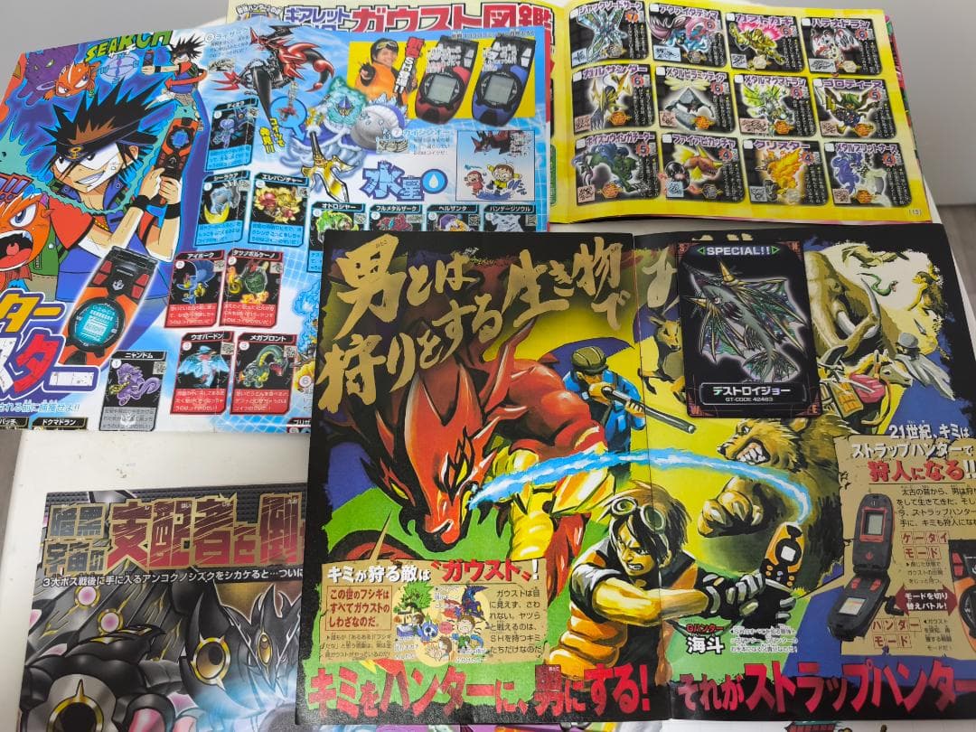 トレジャーガウスト　ギアレットハンター　ガウストギア　ハンティングナビライザー