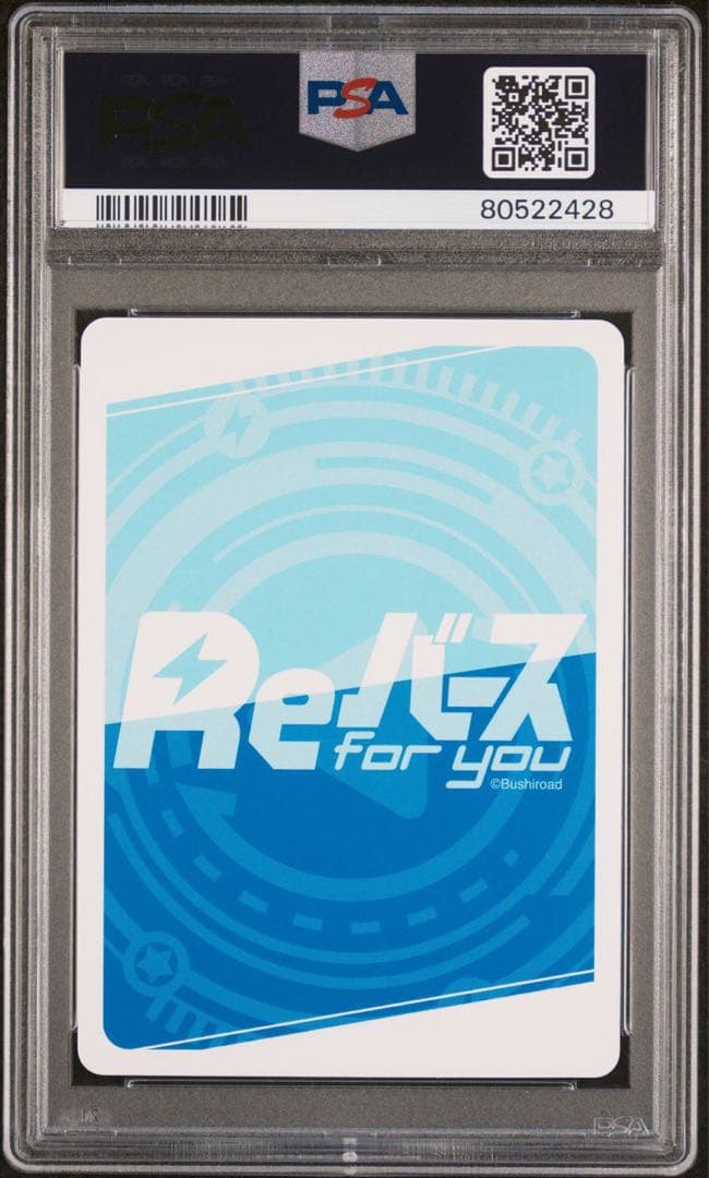 Reバース　グリッドマン　宝多六花　新条あかね　PP PSA10