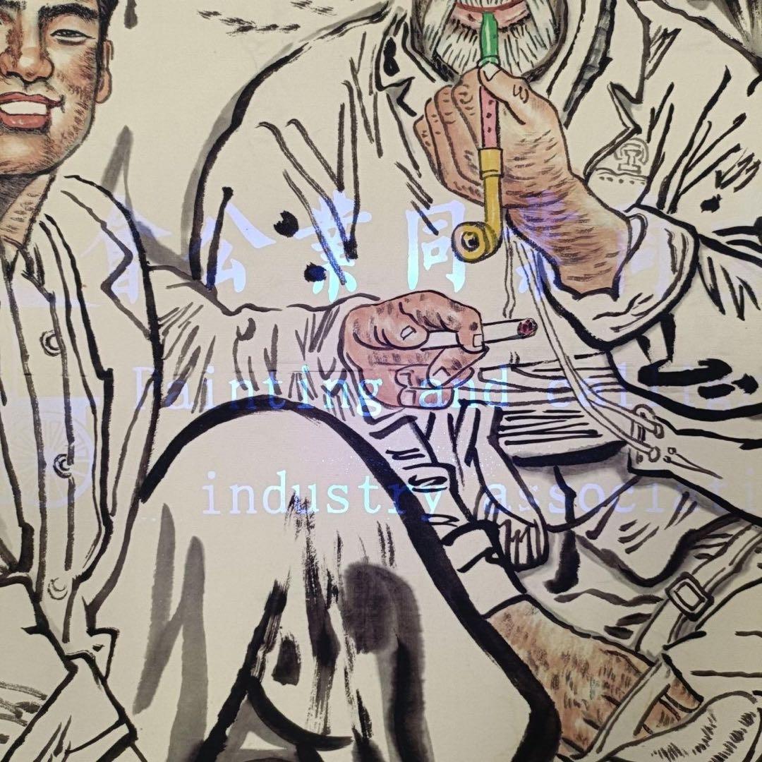 刘文西《親如一家》　三尺中堂　掛軸　中国名人書画　人物画　写実人物