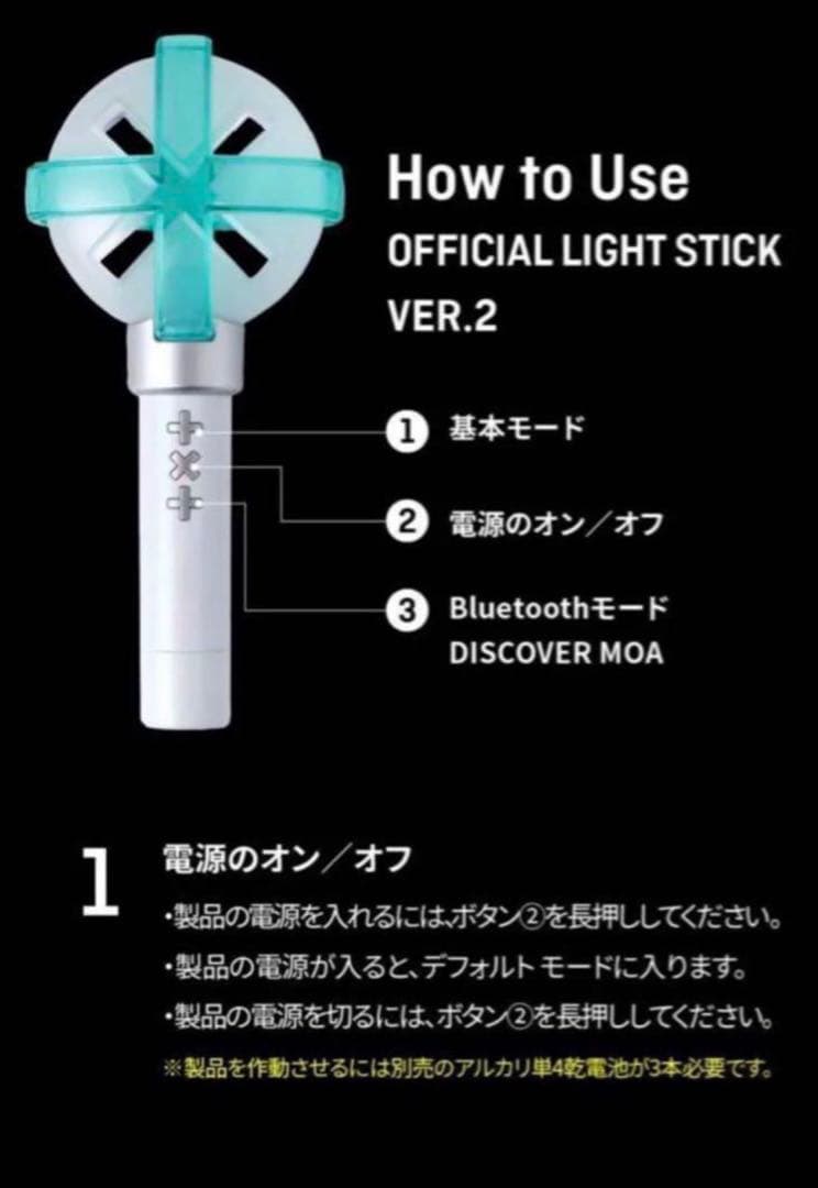 txt TOMORROW X TOGETHER ペンライト ver.2 公式