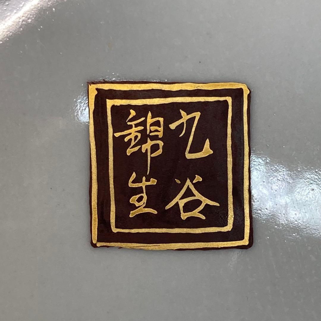 美品】九谷錦生 花瓶 金彩 賢人図 花鳥図 Yahoo!オークション - 九谷焼