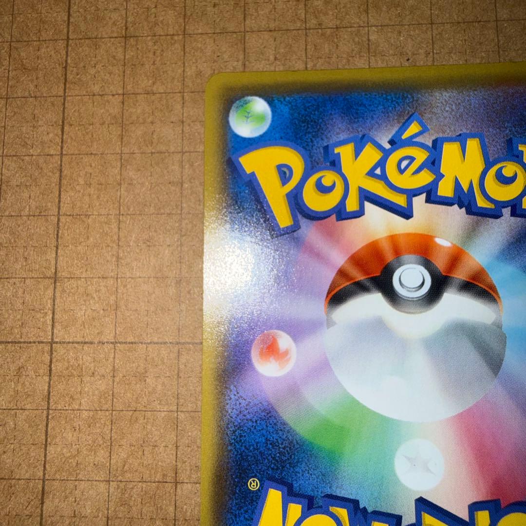 ピカチュウV ビニールなし[S8a-G 001/015]