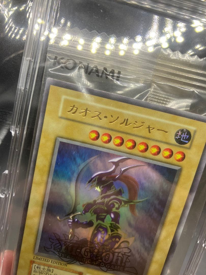 未開封】カオスソルジャー ウルトラ 遊戯王 英語版 当選