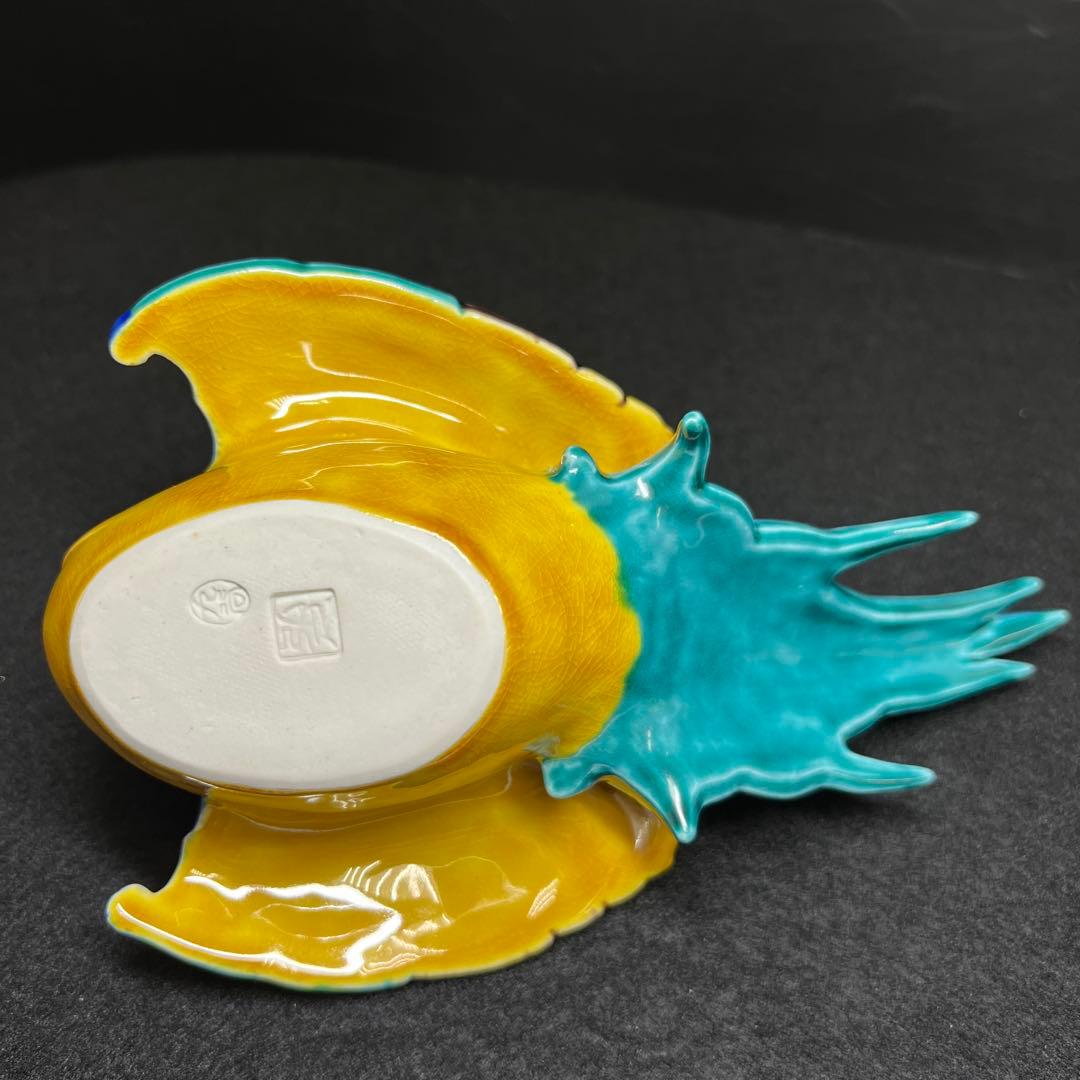 九谷弘之作 色釉瑞鳥香炉 共箱 横幅約21㎝ 東Y7-