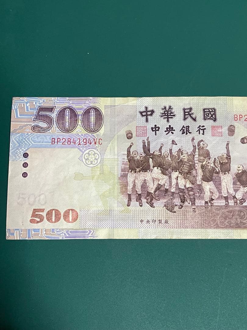 2026年最新】台湾紙幣 1000の人気アイテム - メルカリ 本日限り値下げ