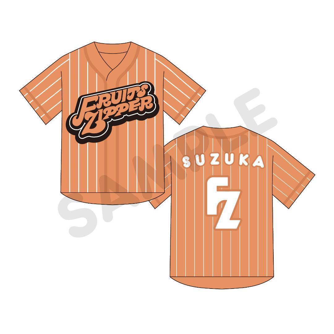 新品未開封 鎮西寿々歌 ユニフォーム FRUITS ZIPPER 推しアピ