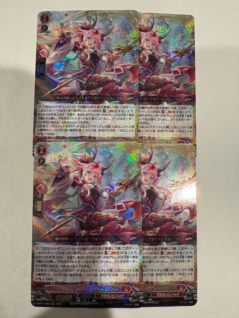 D-BT11/003 RRR ドラグリッター ラティーファ　4枚セット D-BT11/003 RRR ドラグリッター ラティーファ 4枚セット D-BT11/003