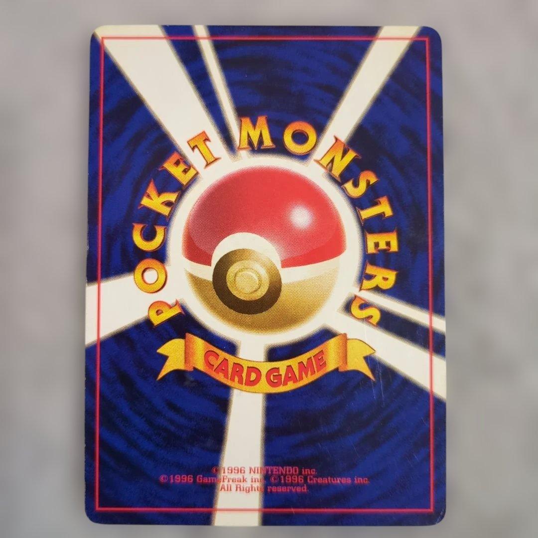 旧裏　初版　ピカチュウ　※キズあり