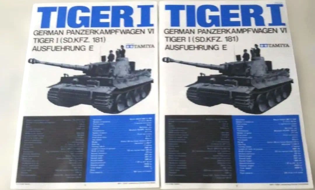 タミヤビックスケールドイツ陸軍重戦車 タイガーI型 1/25一部ランナー外れ有り