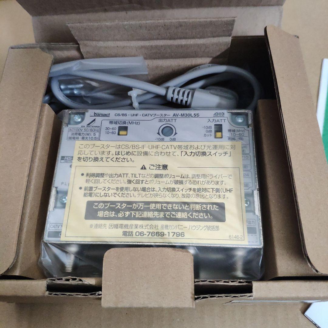 マルチブースター（DXANTENNA製）AV-M30L5S-00 - メルカリ