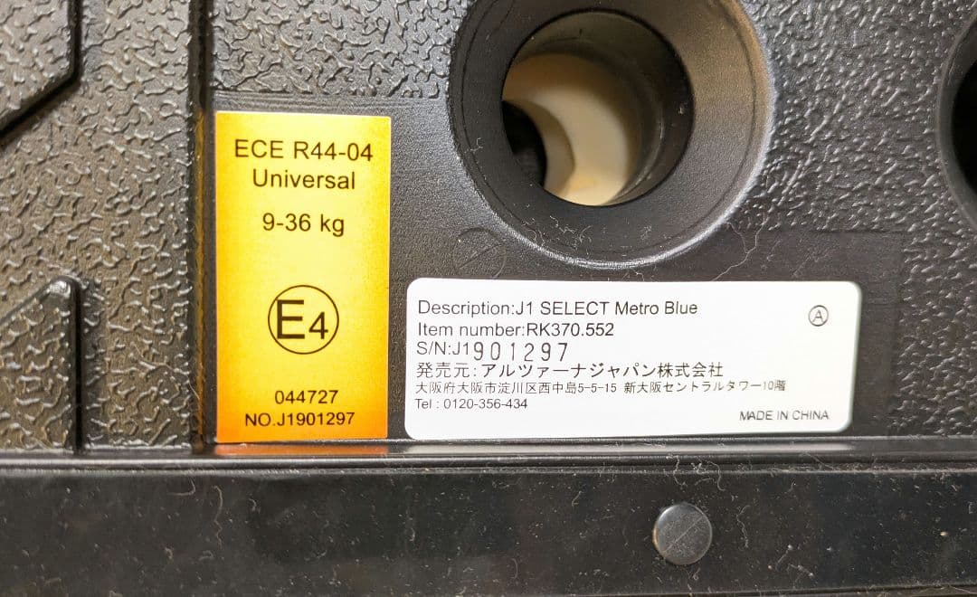 RECARO J1 SELECT Metro Blue レカロ J1セレクト