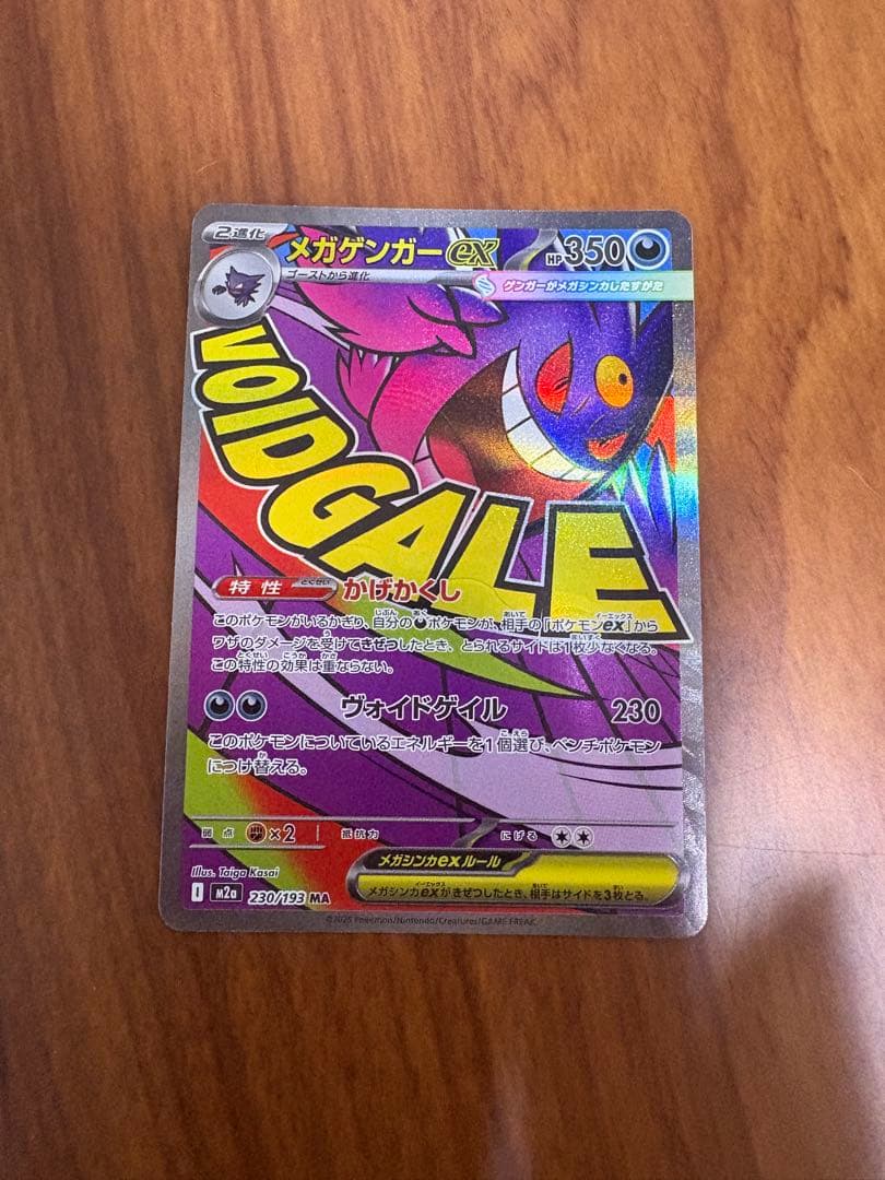 ポケモンカード14枚まとめ売りセット(SAR・MA等)