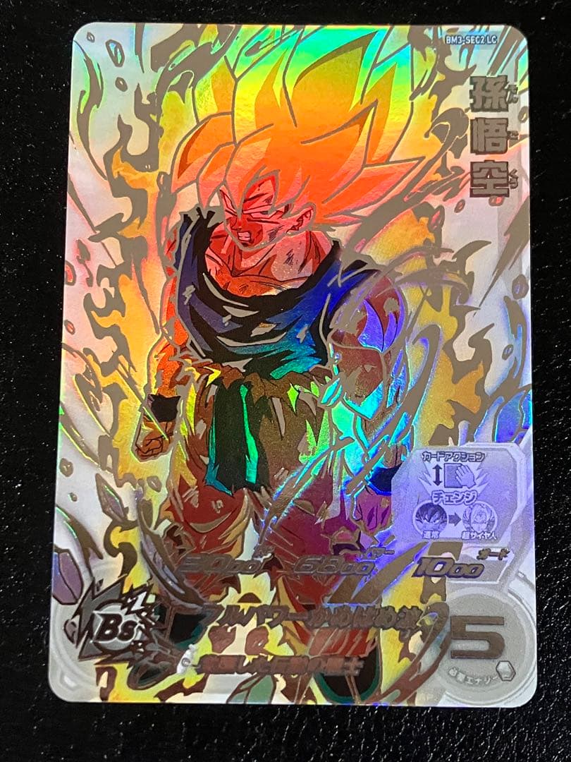 スーパードラゴンボールヒーローズ bm3-sec2 lc 孫悟空
