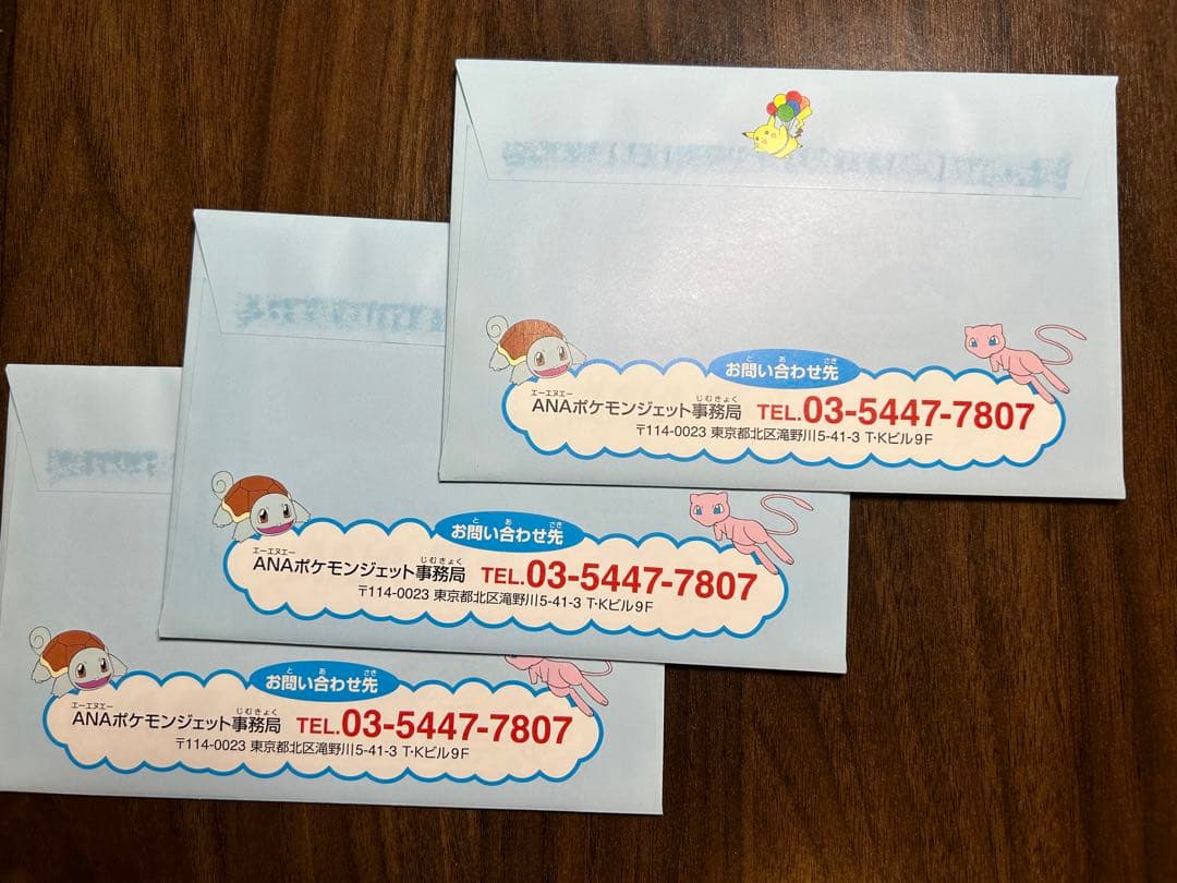 ANA ポケモンカード151 ゴールドボーディングパス セット