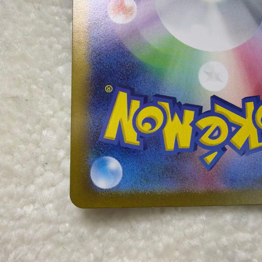 ゼイユ SAR 変幻の仮面 ポケモンカード