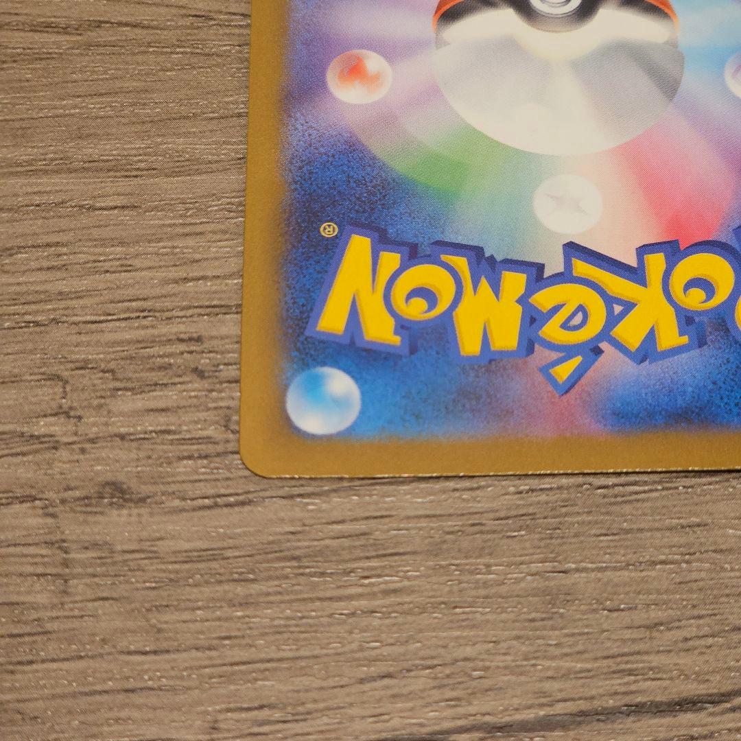 <美品>ポケモンカード SAR/AR 13枚SET